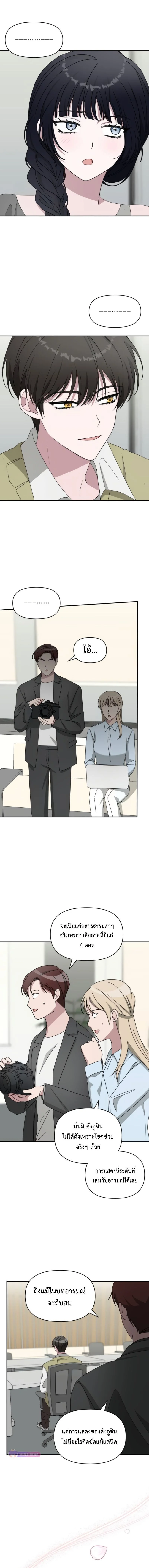 I Was Immediately Mistaken for a Monster Genius Actor เป็นนักแสดงอัจฉริยะโดยไม่ทันตั้งตัวเฉยเลย ตอนที่ 49 page 8