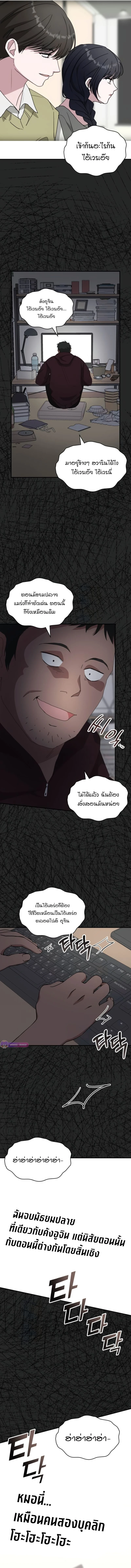 I Was Immediately Mistaken for a Monster Genius Actor เป็นนักแสดงอัจฉริยะโดยไม่ทันตั้งตัวเฉยเลย ตอนที่ 49 page 13