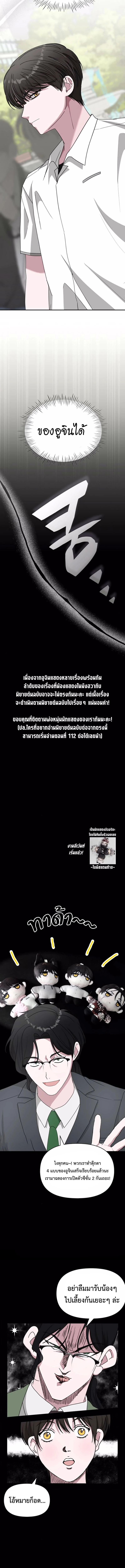 I Was Immediately Mistaken for a Monster Genius Actor เป็นนักแสดงอัจฉริยะโดยไม่ทันตั้งตัวเฉยเลย ตอนที่ 53 page 9