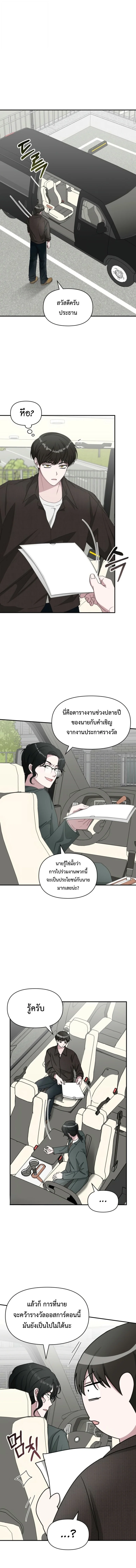 I Was Immediately Mistaken for a Monster Genius Actor เป็นนักแสดงอัจฉริยะโดยไม่ทันตั้งตัวเฉยเลย ตอนที่ 69 page 0