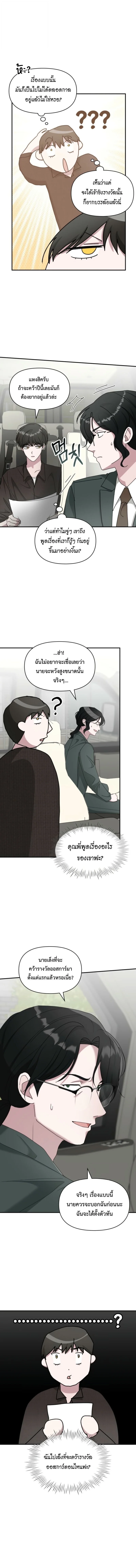 I Was Immediately Mistaken for a Monster Genius Actor เป็นนักแสดงอัจฉริยะโดยไม่ทันตั้งตัวเฉยเลย ตอนที่ 69 page 1