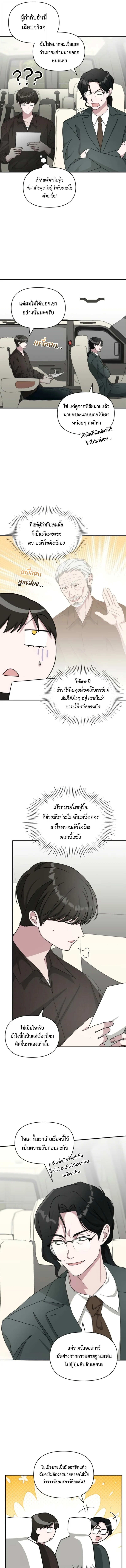 I Was Immediately Mistaken for a Monster Genius Actor เป็นนักแสดงอัจฉริยะโดยไม่ทันตั้งตัวเฉยเลย ตอนที่ 69 page 2