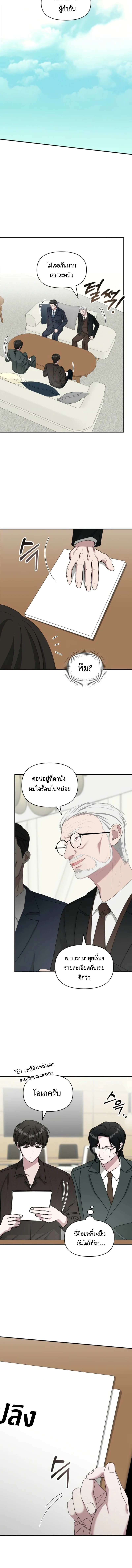 I Was Immediately Mistaken for a Monster Genius Actor เป็นนักแสดงอัจฉริยะโดยไม่ทันตั้งตัวเฉยเลย ตอนที่ 69 page 5