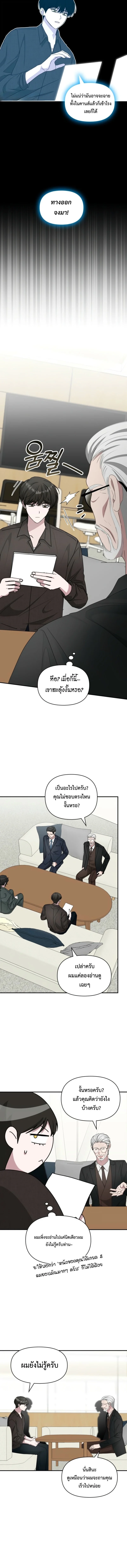 I Was Immediately Mistaken for a Monster Genius Actor เป็นนักแสดงอัจฉริยะโดยไม่ทันตั้งตัวเฉยเลย ตอนที่ 69 page 7