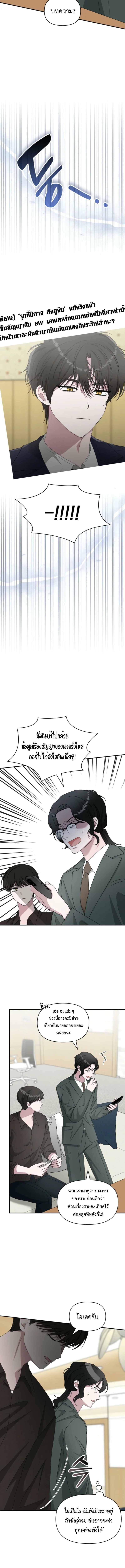 I Was Immediately Mistaken for a Monster Genius Actor เป็นนักแสดงอัจฉริยะโดยไม่ทันตั้งตัวเฉยเลย ตอนที่ 69 page 11