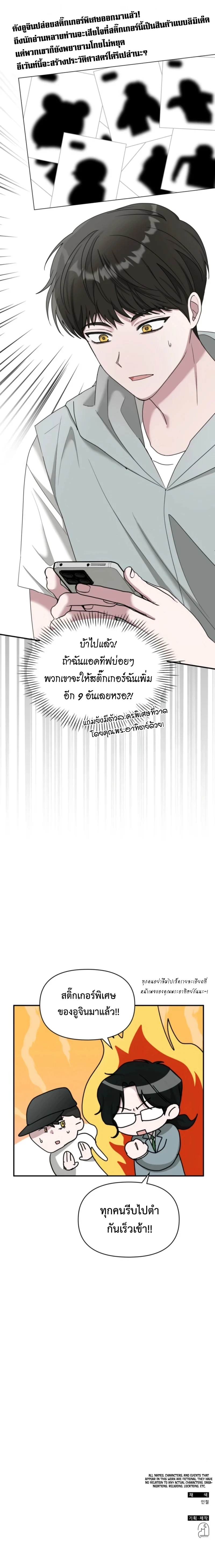 I Was Immediately Mistaken for a Monster Genius Actor เป็นนักแสดงอัจฉริยะโดยไม่ทันตั้งตัวเฉยเลย ตอนที่ 72 page 12