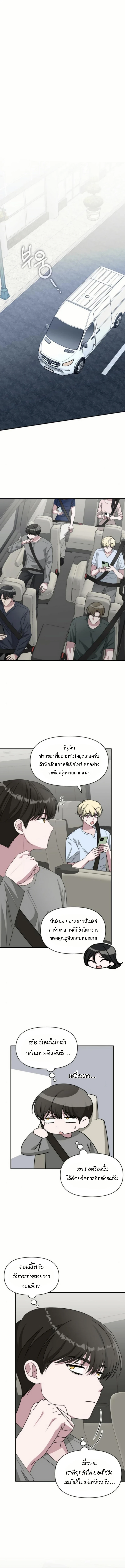 I Was Immediately Mistaken for a Monster Genius Actor เป็นนักแสดงอัจฉริยะโดยไม่ทันตั้งตัวเฉยเลย ตอนที่ 76 page 0