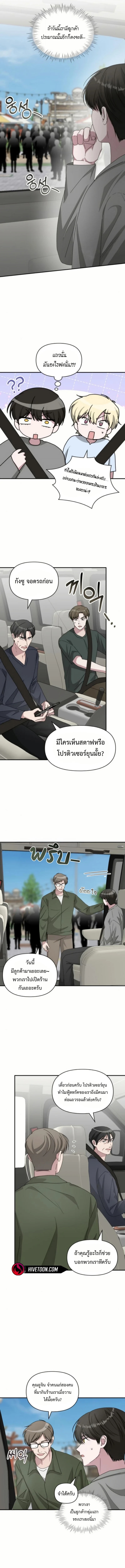 I Was Immediately Mistaken for a Monster Genius Actor เป็นนักแสดงอัจฉริยะโดยไม่ทันตั้งตัวเฉยเลย ตอนที่ 76 page 1