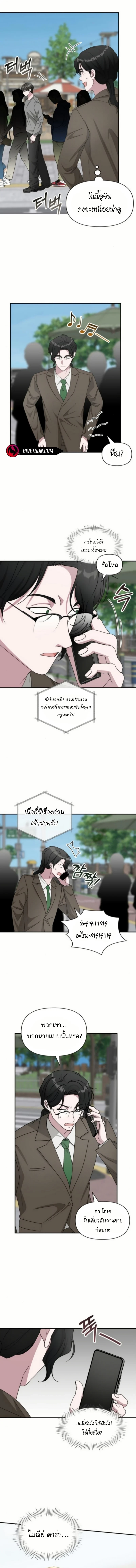 I Was Immediately Mistaken for a Monster Genius Actor เป็นนักแสดงอัจฉริยะโดยไม่ทันตั้งตัวเฉยเลย ตอนที่ 76 page 3