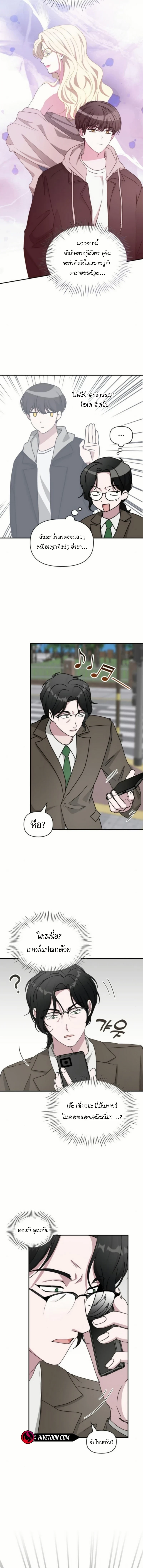 I Was Immediately Mistaken for a Monster Genius Actor เป็นนักแสดงอัจฉริยะโดยไม่ทันตั้งตัวเฉยเลย ตอนที่ 76 page 5