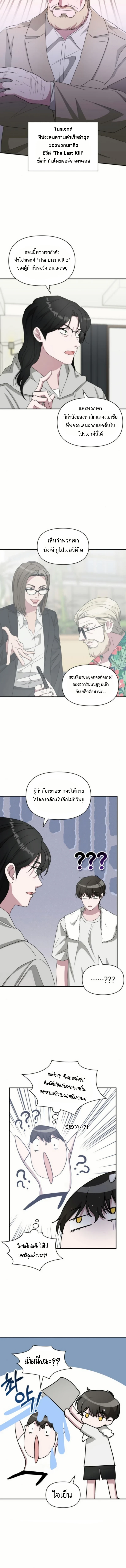 I Was Immediately Mistaken for a Monster Genius Actor เป็นนักแสดงอัจฉริยะโดยไม่ทันตั้งตัวเฉยเลย ตอนที่ 76 page 9