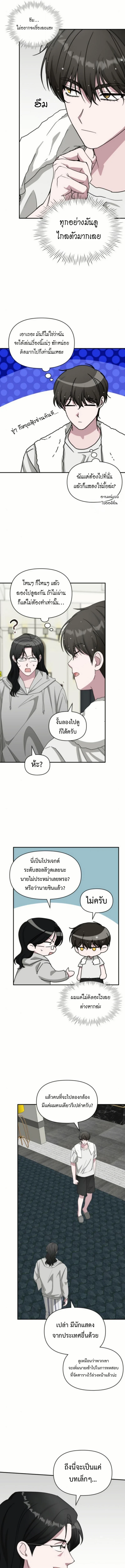 I Was Immediately Mistaken for a Monster Genius Actor เป็นนักแสดงอัจฉริยะโดยไม่ทันตั้งตัวเฉยเลย ตอนที่ 76 page 10