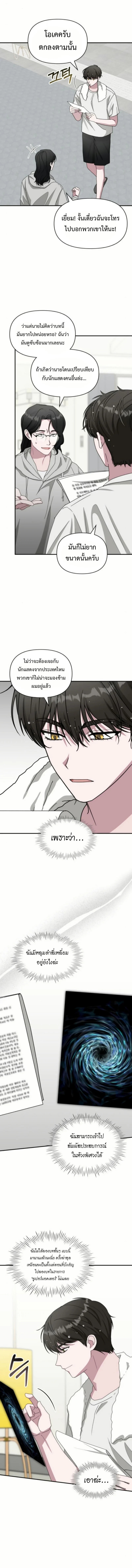 I Was Immediately Mistaken for a Monster Genius Actor เป็นนักแสดงอัจฉริยะโดยไม่ทันตั้งตัวเฉยเลย ตอนที่ 76 page 12