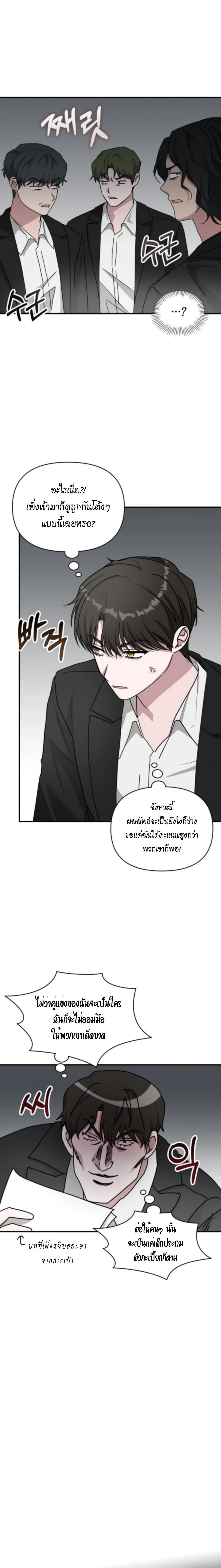 I Was Immediately Mistaken for a Monster Genius Actor เป็นนักแสดงอัจฉริยะโดยไม่ทันตั้งตัวเฉยเลย ตอนที่ 77 page 5