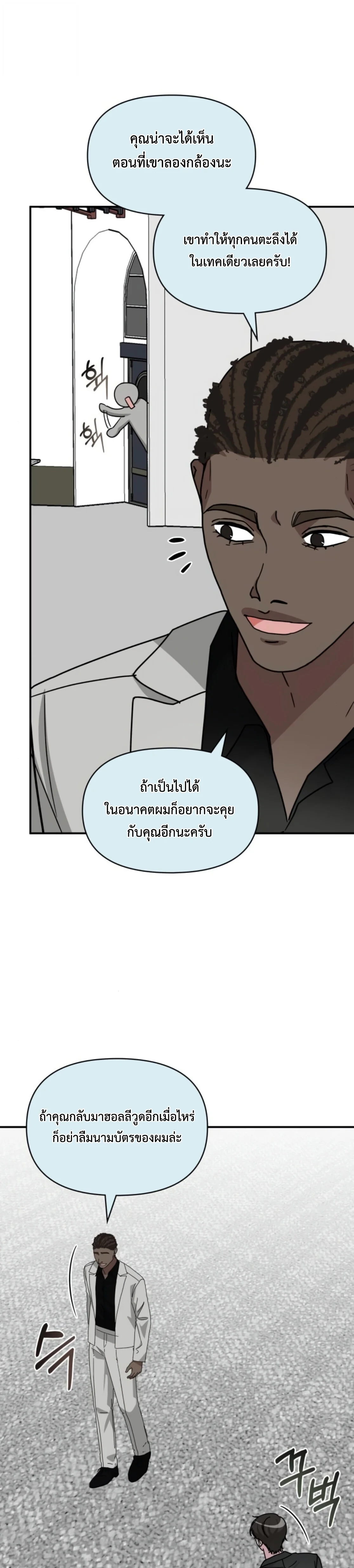 I Was Immediately Mistaken for a Monster Genius Actor เป็นนักแสดงอัจฉริยะโดยไม่ทันตั้งตัวเฉยเลย ตอนที่ 77 page 24