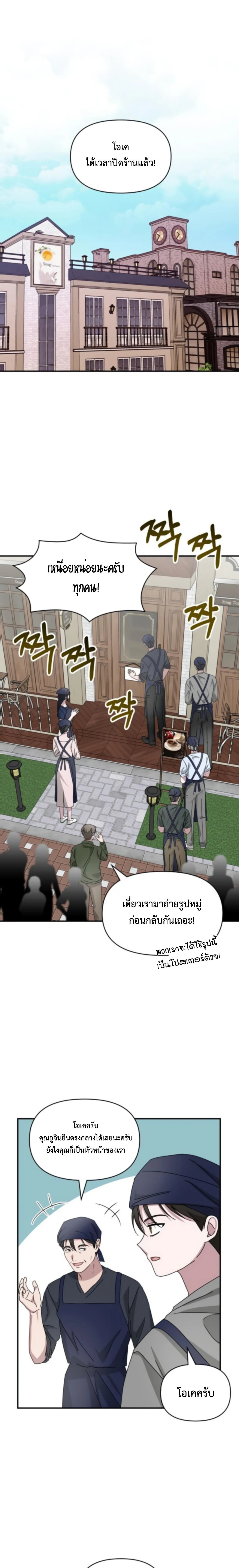 I Was Immediately Mistaken for a Monster Genius Actor เป็นนักแสดงอัจฉริยะโดยไม่ทันตั้งตัวเฉยเลย ตอนที่ 78 page 0