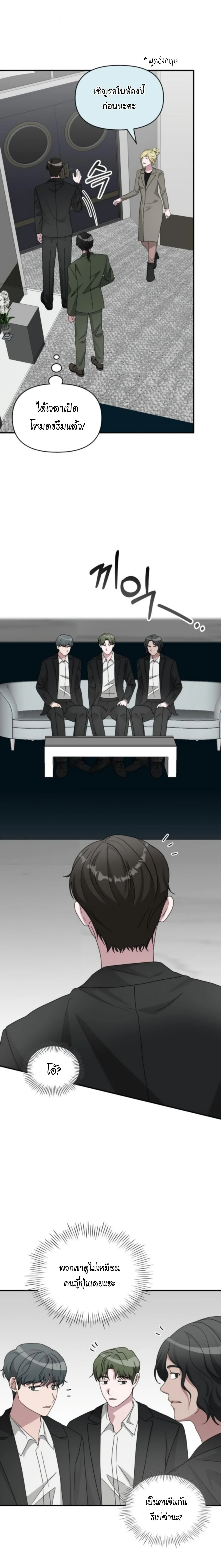 I Was Immediately Mistaken for a Monster Genius Actor เป็นนักแสดงอัจฉริยะโดยไม่ทันตั้งตัวเฉยเลย ตอนที่ 78 page 4