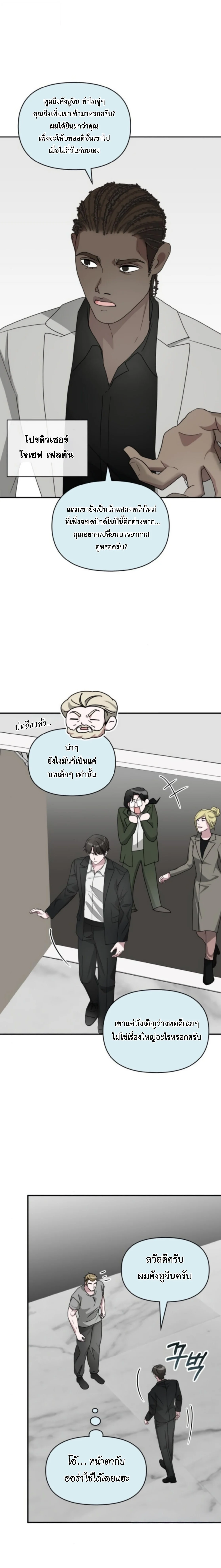 I Was Immediately Mistaken for a Monster Genius Actor เป็นนักแสดงอัจฉริยะโดยไม่ทันตั้งตัวเฉยเลย ตอนที่ 78 page 7