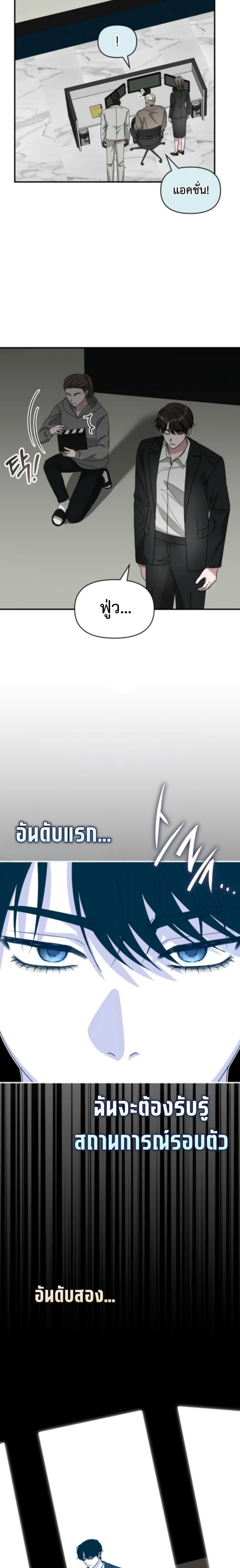 I Was Immediately Mistaken for a Monster Genius Actor เป็นนักแสดงอัจฉริยะโดยไม่ทันตั้งตัวเฉยเลย ตอนที่ 78 page 10