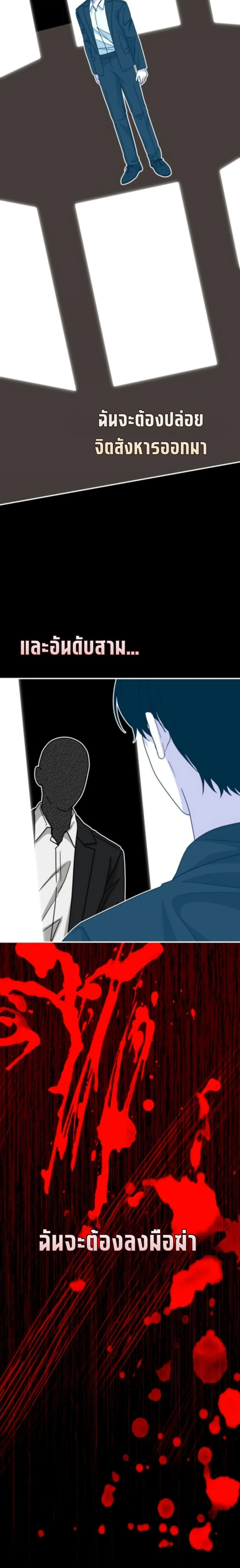 I Was Immediately Mistaken for a Monster Genius Actor เป็นนักแสดงอัจฉริยะโดยไม่ทันตั้งตัวเฉยเลย ตอนที่ 78 page 11