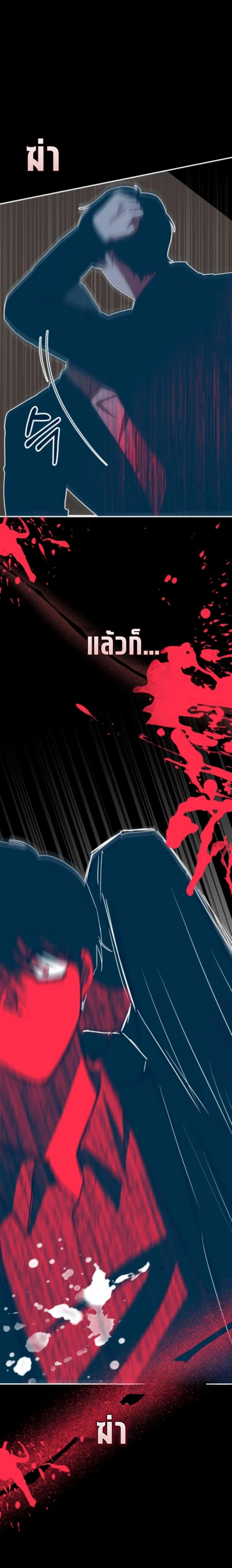 I Was Immediately Mistaken for a Monster Genius Actor เป็นนักแสดงอัจฉริยะโดยไม่ทันตั้งตัวเฉยเลย ตอนที่ 78 page 15