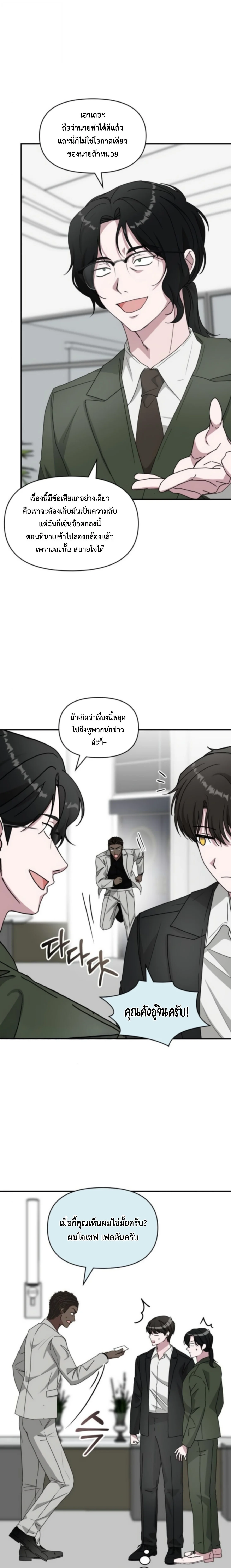 I Was Immediately Mistaken for a Monster Genius Actor เป็นนักแสดงอัจฉริยะโดยไม่ทันตั้งตัวเฉยเลย ตอนที่ 78 page 22