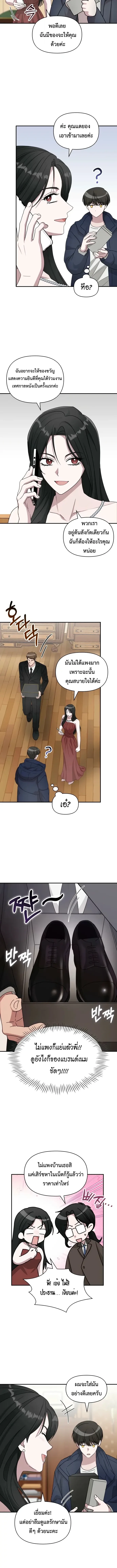 I Was Immediately Mistaken for a Monster Genius Actor เป็นนักแสดงอัจฉริยะโดยไม่ทันตั้งตัวเฉยเลย ตอนที่ 79 page 7