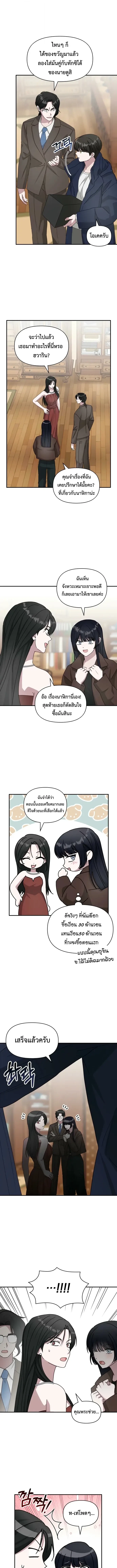 I Was Immediately Mistaken for a Monster Genius Actor เป็นนักแสดงอัจฉริยะโดยไม่ทันตั้งตัวเฉยเลย ตอนที่ 79 page 8