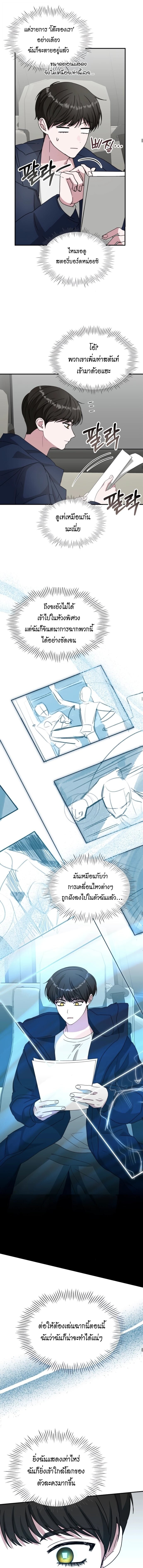 I Was Immediately Mistaken for a Monster Genius Actor เป็นนักแสดงอัจฉริยะโดยไม่ทันตั้งตัวเฉยเลย ตอนที่ 82 page 5