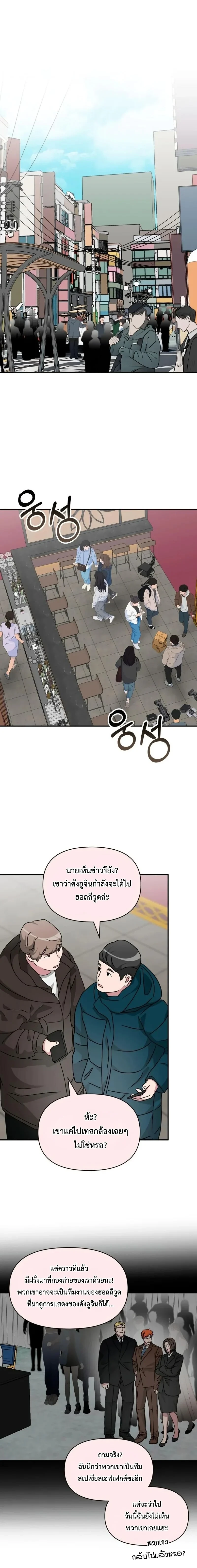 I Was Immediately Mistaken for a Monster Genius Actor เป็นนักแสดงอัจฉริยะโดยไม่ทันตั้งตัวเฉยเลย ตอนที่ 92 page 0