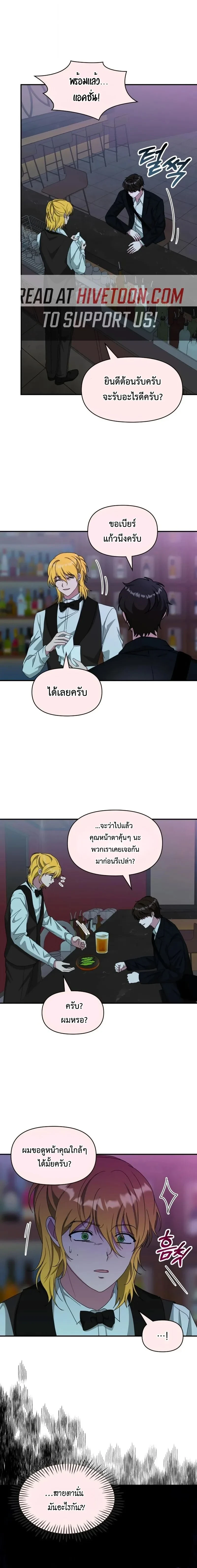 I Was Immediately Mistaken for a Monster Genius Actor เป็นนักแสดงอัจฉริยะโดยไม่ทันตั้งตัวเฉยเลย ตอนที่ 92 page 4