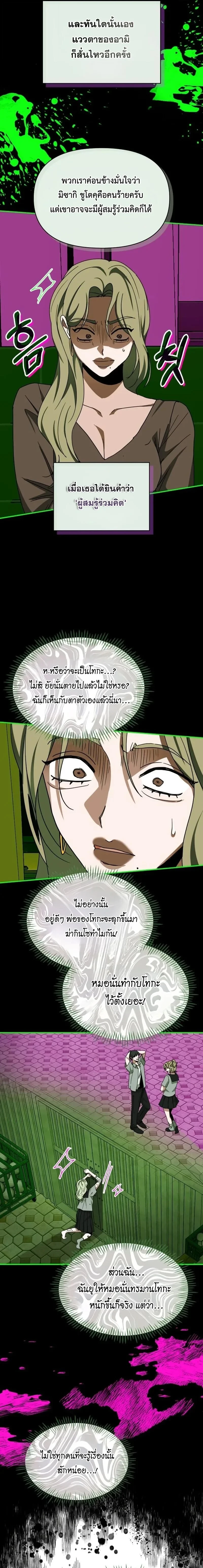 I Was Immediately Mistaken for a Monster Genius Actor เป็นนักแสดงอัจฉริยะโดยไม่ทันตั้งตัวเฉยเลย ตอนที่ 92 page 10