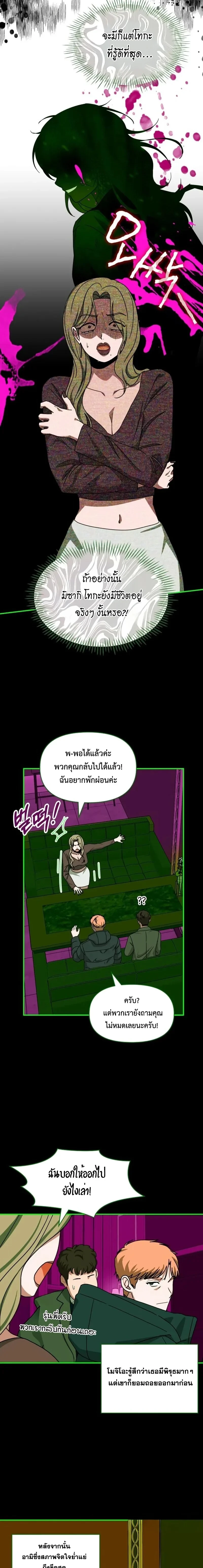 I Was Immediately Mistaken for a Monster Genius Actor เป็นนักแสดงอัจฉริยะโดยไม่ทันตั้งตัวเฉยเลย ตอนที่ 92 page 11