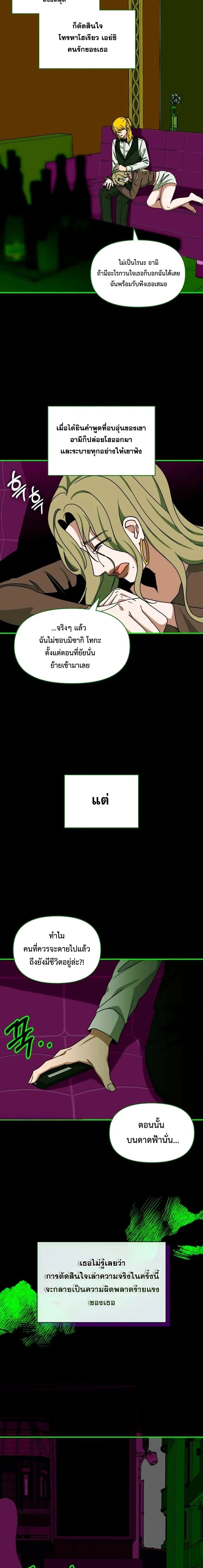 I Was Immediately Mistaken for a Monster Genius Actor เป็นนักแสดงอัจฉริยะโดยไม่ทันตั้งตัวเฉยเลย ตอนที่ 92 page 12