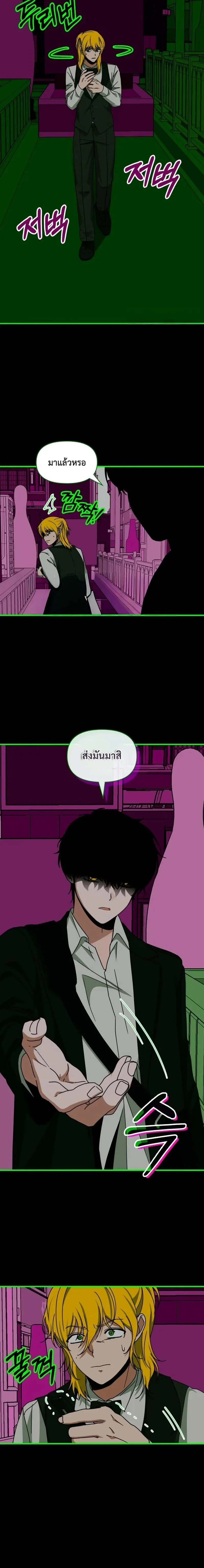 I Was Immediately Mistaken for a Monster Genius Actor เป็นนักแสดงอัจฉริยะโดยไม่ทันตั้งตัวเฉยเลย ตอนที่ 92 page 13
