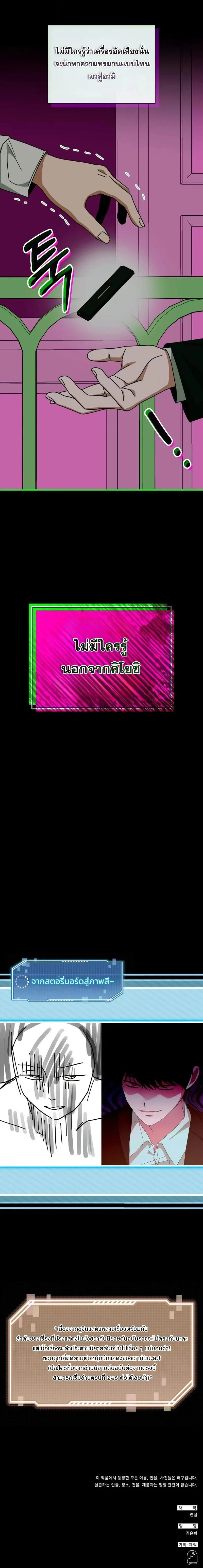 I Was Immediately Mistaken for a Monster Genius Actor เป็นนักแสดงอัจฉริยะโดยไม่ทันตั้งตัวเฉยเลย ตอนที่ 92 page 14