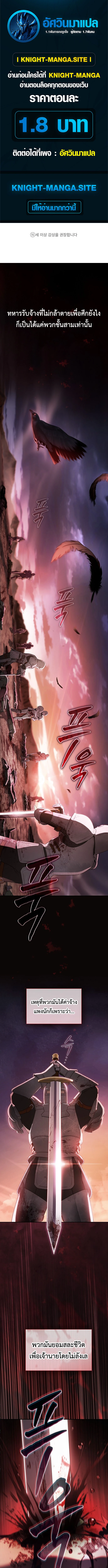 I Was Reincarnated as the Third Son of a Duke เกิดใหม่ทีดันเป็นบุตรชายคนที่สามของท่านดยุคซะงั้น ตอนที่ 1 page 0