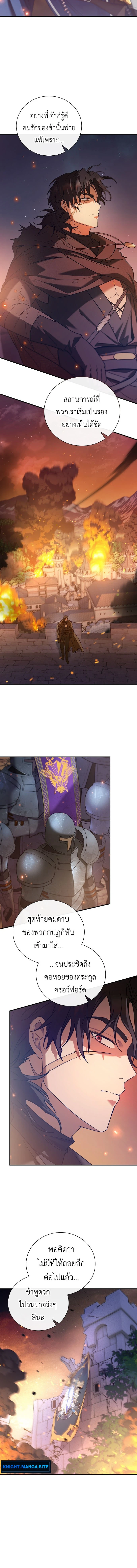 I Was Reincarnated as the Third Son of a Duke เกิดใหม่ทีดันเป็นบุตรชายคนที่สามของท่านดยุคซะงั้น ตอนที่ 1 page 5