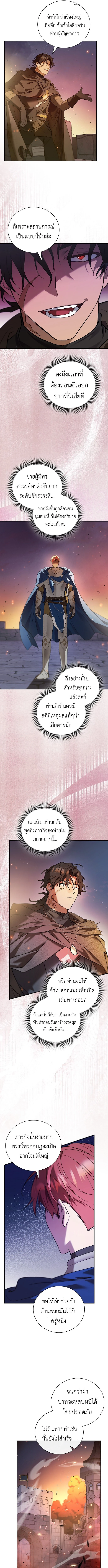 I Was Reincarnated as the Third Son of a Duke เกิดใหม่ทีดันเป็นบุตรชายคนที่สามของท่านดยุคซะงั้น ตอนที่ 1 page 6