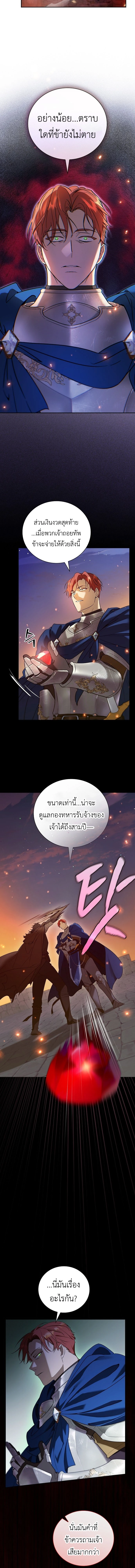 I Was Reincarnated as the Third Son of a Duke เกิดใหม่ทีดันเป็นบุตรชายคนที่สามของท่านดยุคซะงั้น ตอนที่ 1 page 7