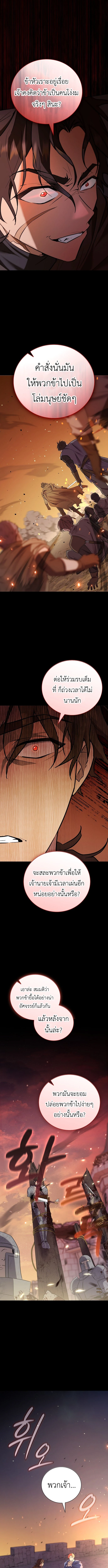 I Was Reincarnated as the Third Son of a Duke เกิดใหม่ทีดันเป็นบุตรชายคนที่สามของท่านดยุคซะงั้น ตอนที่ 1 page 8