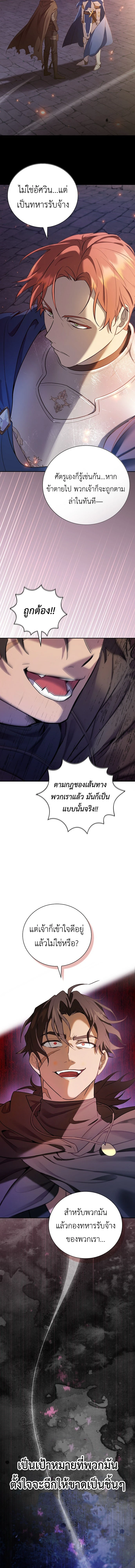 I Was Reincarnated as the Third Son of a Duke เกิดใหม่ทีดันเป็นบุตรชายคนที่สามของท่านดยุคซะงั้น ตอนที่ 1 page 9