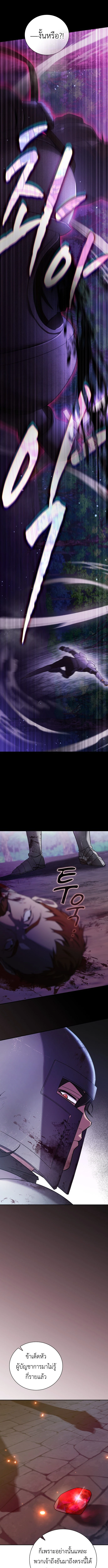 I Was Reincarnated as the Third Son of a Duke เกิดใหม่ทีดันเป็นบุตรชายคนที่สามของท่านดยุคซะงั้น ตอนที่ 1 page 12