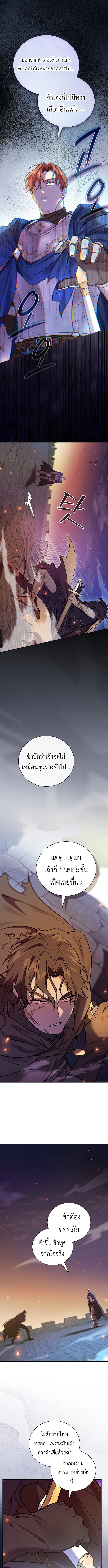 I Was Reincarnated as the Third Son of a Duke เกิดใหม่ทีดันเป็นบุตรชายคนที่สามของท่านดยุคซะงั้น ตอนที่ 1 page 14