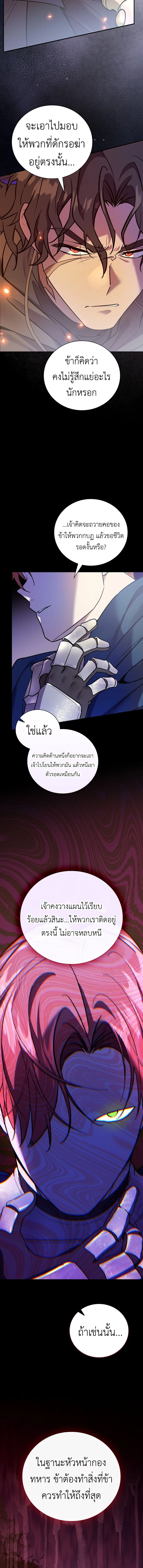 I Was Reincarnated as the Third Son of a Duke เกิดใหม่ทีดันเป็นบุตรชายคนที่สามของท่านดยุคซะงั้น ตอนที่ 1 page 15