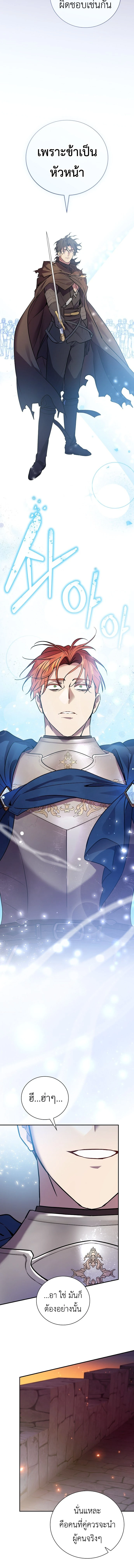 I Was Reincarnated as the Third Son of a Duke เกิดใหม่ทีดันเป็นบุตรชายคนที่สามของท่านดยุคซะงั้น ตอนที่ 1 page 17