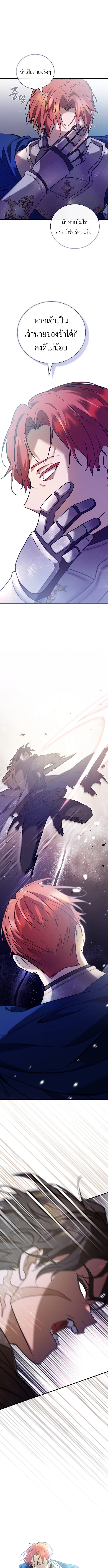 I Was Reincarnated as the Third Son of a Duke เกิดใหม่ทีดันเป็นบุตรชายคนที่สามของท่านดยุคซะงั้น ตอนที่ 1 page 18