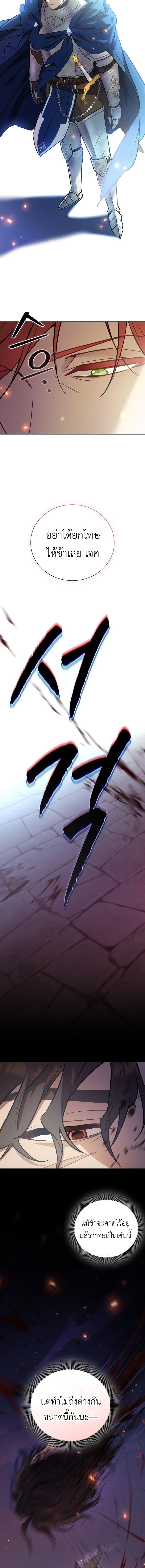 I Was Reincarnated as the Third Son of a Duke เกิดใหม่ทีดันเป็นบุตรชายคนที่สามของท่านดยุคซะงั้น ตอนที่ 1 page 19