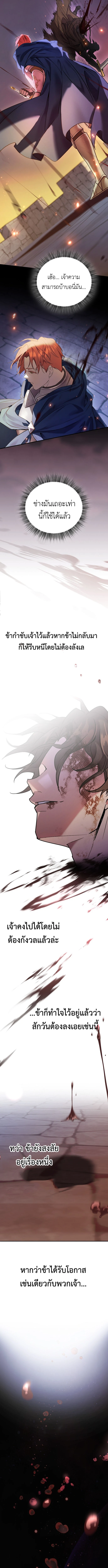 I Was Reincarnated as the Third Son of a Duke เกิดใหม่ทีดันเป็นบุตรชายคนที่สามของท่านดยุคซะงั้น ตอนที่ 1 page 20