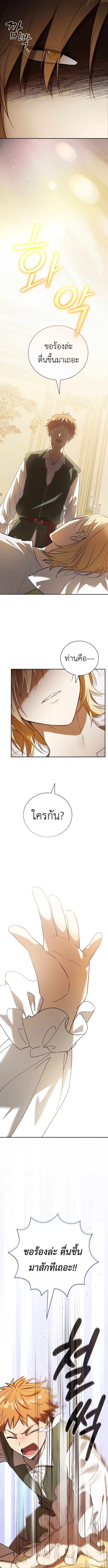 I Was Reincarnated as the Third Son of a Duke เกิดใหม่ทีดันเป็นบุตรชายคนที่สามของท่านดยุคซะงั้น ตอนที่ 1 page 22